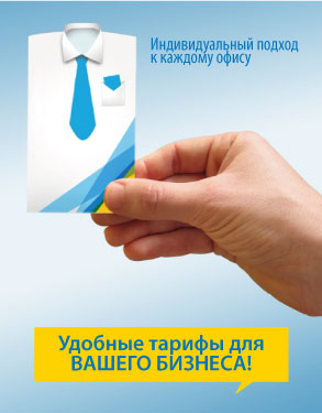 1ofice_mini_Baner_293x375